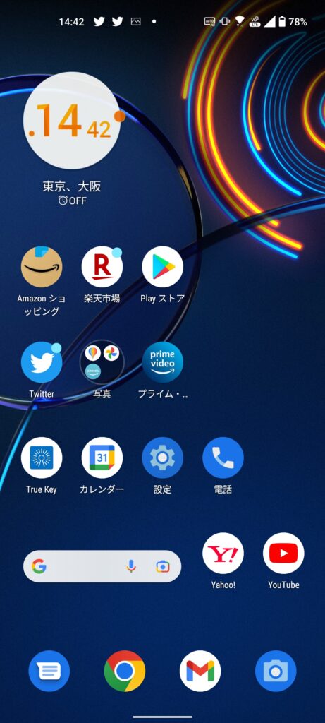 Androidのアプリ配置